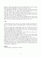 심리학에게묻다(중간)_1) 자신의 현재 혹은 이전의 사랑에 대해(꼭 이성적 사랑이 아니어도 됨) 스턴버그(R 6페이지