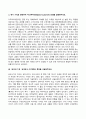 역사의현장을찾아서(기말)_ 역사 기억과 관련하여 다크투어리즘(Dark Tourism)의 의의를 설명 2페이지