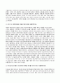 역사의현장을찾아서(기말)_ 역사 기억과 관련하여 다크투어리즘(Dark Tourism)의 의의를 설명 3페이지