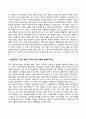 역사의현장을찾아서(기말)_ 역사 기억과 관련하여 다크투어리즘(Dark Tourism)의 의의를 설명 4페이지