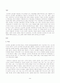 영유아프로그램개발과평가(중간)_프로젝트 접근법의 교육목표 및 원리, 교육과정에 대해 설명하고, 프로그램의 강점과 약점에 관해 논하시오 2페이지
