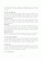 영유아프로그램개발과평가(중간)_프로젝트 접근법의 교육목표 및 원리, 교육과정에 대해 설명하고, 프로그램의 강점과 약점에 관해 논하시오 4페이지
