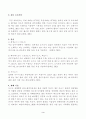 원예작물학(중간)_채소재배 현장을 방문하거나 참고도서(문헌)를 참고하여 채소 작물 1개를 선택하여 1) 재식 간격 2) 육묘 소요일수, 3) 품종, 4) 재배 기술, 5) 생리장해, 6) 정식 후 수확기까지 소요되는 일수, 7) 기대소득을 작성하라 3페이지