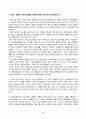 인간과과학(중간)_가습기 살균제 피해가 발생한 원인에 대해 다각적으로 분석해보시오 2페이지