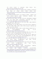 방통대중간 영양교육및상담 노인 대상 영양교육 자료 제작 자유롭게 한 작품을 골라 감상합니다. 작품의 줄거리요약(A4지 1쪽), 본인의 감상과 해석(A4지 1쪽)으로 과제물을 작성합니다. 7페이지
