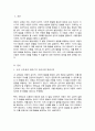 자신의 교육관에 따른 적절한 발달이론을 소개하고 이를 기초로 영유아 교육사례나 활동을 제시하시오 2페이지