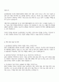 2025 삼성중공업 경영지원 자소서 3페이지