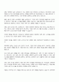 2025 가온칩스 재무회계 자기소개서와 면접 2페이지