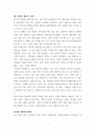 여성건강 가족계획 2페이지