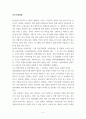 여성건강 가족계획 5페이지