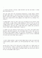 LG에너지솔루션 생산기술 소형전지사업부 Cell설비관리 자기소개서와 면접자료 2페이지