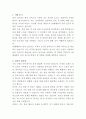 SK텔레콤 설비 인프라 자기소개서 2페이지