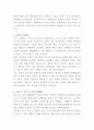 SK텔레콤 설비 인프라 자기소개서 3페이지