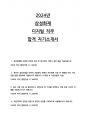 2024년 삼성화재 디지털 직무 합격 자기소개서 1페이지