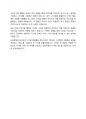2024년 삼성화재 디지털 직무 합격 자기소개서 5페이지
