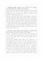고려대학교 안암병원 물리치료사 자기소개서 2페이지