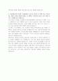 고려대학교 안암병원 물리치료사 자기소개서 3페이지