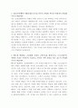 국민은행 스마트 어드바이저 자기소개서 2페이지