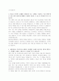 국민은행 스마트 어드바이저 자기소개서 3페이지
