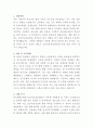 단국대학교병원 보건의료정보관리사 자기소개서 2페이지