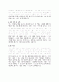 단국대학교병원 보건의료정보관리사 자기소개서 3페이지