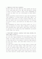 백제종합병원 물리치료사 자기소개서 2페이지