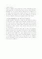 백제종합병원 물리치료사 자기소개서 3페이지