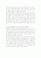 백제종합병원 약사 자기소개서 3페이지