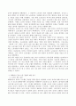 인간과사회(기말)_교재6장 등을 참고하여 자신이 과거에 했거나 현재 하고 있는 노동(들)에 대해 사회학적 개념과 이론을 사용하여 분석하세요 3페이지