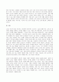 인간과사회(기말)_교재6장 등을 참고하여 자신이 과거에 했거나 현재 하고 있는 노동(들)에 대해 사회학적 개념과 이론을 사용하여 분석하세요 5페이지