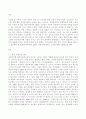 인간과사회(기말)_교재6장 등을 참고하여 자신이 과거에 했거나 현재 하고 있는 노동(들)에 대해 사회학적 개념과 이론을 사용하여 분석하세요 2페이지