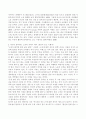 인간과사회(기말)_교재6장 등을 참고하여 자신이 과거에 했거나 현재 하고 있는 노동(들)에 대해 사회학적 개념과 이론을 사용하여 분석하세요 3페이지