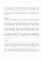인간과사회(기말)_교재6장 등을 참고하여 자신이 과거에 했거나 현재 하고 있는 노동(들)에 대해 사회학적 개념과 이론을 사용하여 분석하세요 4페이지