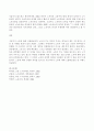 인간과사회(기말)_교재6장 등을 참고하여 자신이 과거에 했거나 현재 하고 있는 노동(들)에 대해 사회학적 개념과 이론을 사용하여 분석하세요 5페이지