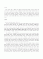 인간과사회(기말)_교재6장 등을 참고하여 자신이 과거에 했거나 현재 하고 있는 노동(들)에 대해 사회학적 개념과 이론을 사용하여 분석하세요 2페이지