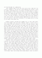 인간과사회(기말)_교재6장 등을 참고하여 자신이 과거에 했거나 현재 하고 있는 노동(들)에 대해 사회학적 개념과 이론을 사용하여 분석하세요 3페이지