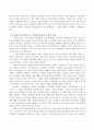 인간과사회(기말)_교재6장 등을 참고하여 자신이 과거에 했거나 현재 하고 있는 노동(들)에 대해 사회학적 개념과 이론을 사용하여 분석하세요 5페이지