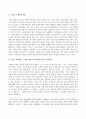 인간과사회(기말)_교재6장 등을 참고하여 자신이 과거에 했거나 현재 하고 있는 노동(들)에 대해 사회학적 개념과 이론을 사용하여 분석하세요 2페이지