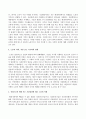 인간과사회(기말)_교재6장 등을 참고하여 자신이 과거에 했거나 현재 하고 있는 노동(들)에 대해 사회학적 개념과 이론을 사용하여 분석하세요 3페이지
