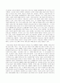 인간과사회(기말)_교재6장 등을 참고하여 자신이 과거에 했거나 현재 하고 있는 노동(들)에 대해 사회학적 개념과 이론을 사용하여 분석하세요 4페이지