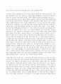 인간과사회(기말)_교재6장 등을 참고하여 자신이 과거에 했거나 현재 하고 있는 노동(들)에 대해 사회학적 개념과 이론을 사용하여 분석하세요 5페이지