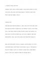 아동권리가 어느 정도까지 혀용되어야 하는지에 대해 토론해 봅시다 8페이지