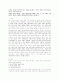 (2025학년도 1학기, 중간과제물, 분배와 평등, 공통형)  1강에서 6강까지의 강의 내용을 참고하여, 자연적 권위와 자연적 평등의 내용과 사례를 설명하세요.  자신의 삶에서 ‘무언가 불평등하게 분배되고 있다’고 느낀 사례를 소개하시오. 자신의 구체적인 경험과 생각을 바탕으로 서술할 것. 2페이지