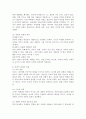 (2025학년도 1학기, 중간과제물, 분배와 평등, 공통형)  1강에서 6강까지의 강의 내용을 참고하여, 자연적 권위와 자연적 평등의 내용과 사례를 설명하세요.  자신의 삶에서 ‘무언가 불평등하게 분배되고 있다’고 느낀 사례를 소개하시오. 자신의 구체적인 경험과 생각을 바탕으로 서술할 것. 3페이지