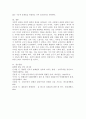 (2025학년도 1학기, 중간과제물, 분배와 평등, 공통형)  1강에서 6강까지의 강의 내용을 참고하여, 자연적 권위와 자연적 평등의 내용과 사례를 설명하세요.  자신의 삶에서 ‘무언가 불평등하게 분배되고 있다’고 느낀 사례를 소개하시오. 자신의 구체적인 경험과 생각을 바탕으로 서술할 것. 8페이지