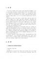 2025년 1학기 평생교육방법론 중간시험과제물 공통(평생교육 개념과 특성, 평생교육방법론) 3페이지