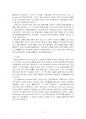2025년 1학기 평생교육방법론 중간시험과제물 공통(평생교육 개념과 특성, 평생교육방법론) 4페이지