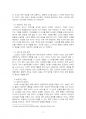 2025년 1학기 스포치미디어커뮤니케이션 중간시험과제물 공통(국뽕 스포츠 컨텐츠) 5페이지