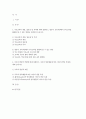(부모교육 2025년 1학기 중간과제물) 1. 부모교육의 개념, 필요성 및 목적에 대해 설명하고, 영유아 교육기관에서 부모교육을 활성화 할 수 있는 방안을 모색하여 논하시오. 2. 부모의 발달적 역할에 대해 설명하고, 부모의 양육행동에 따른 자녀의 발달 특성에 대해 논하시오. 2페이지