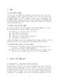 2024년 3,4분기 통계청 자료로 본 가구당 소득 현황과 정책 제안 3페이지